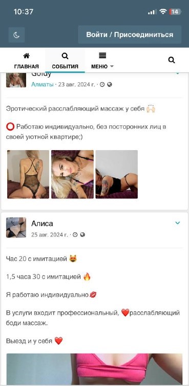 кыздар нет проститутки алматы